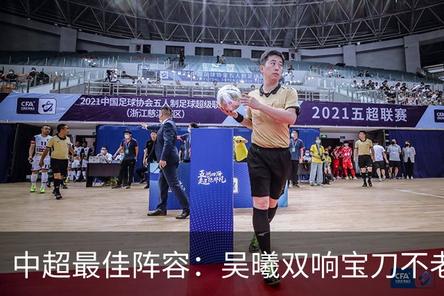 中超最佳阵容：吴曦双响宝刀不老 基莱斯2助攻助津门虎脱困