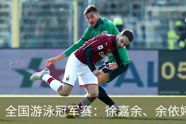 全国游泳冠军赛：徐嘉余、余依婷超亚洲纪录