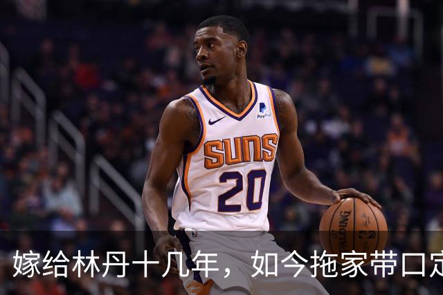嫁给林丹十几年，如今拖家带口定居西班牙，10岁儿子要走网球路